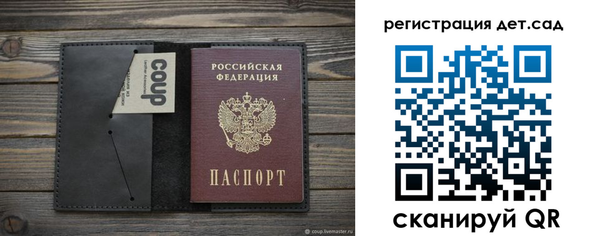 прописка в Баксане