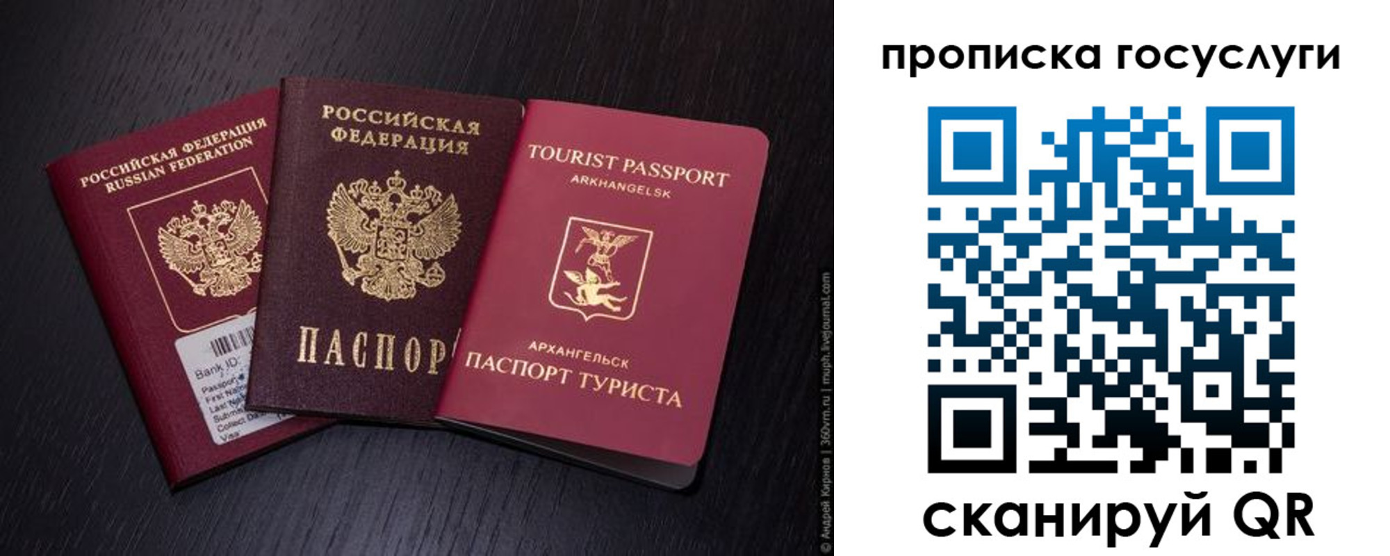 прописка 2025 в Баксане
