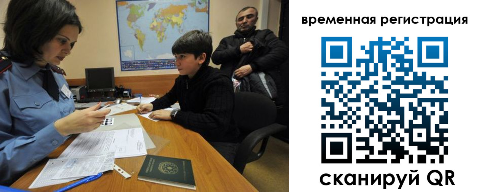 временная регистрация собственник в Баксане