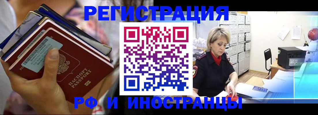 временная регистрация в квартире в Баксане