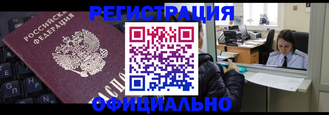 временная регистрация в квартире в Баксане