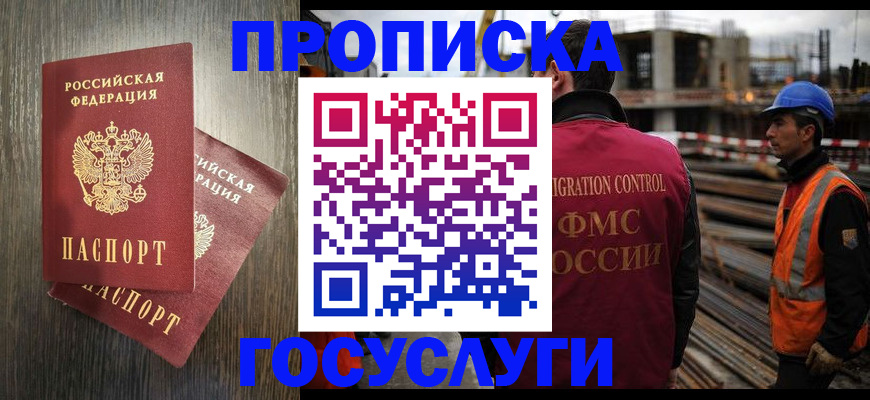 регистрация для дет. сада в Баксане