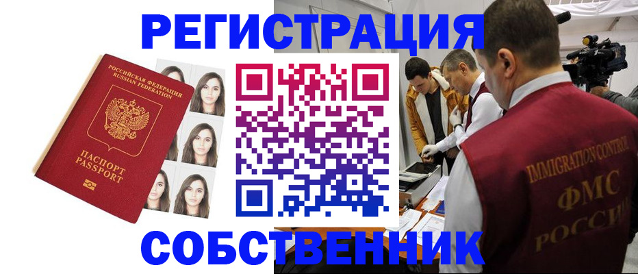 где прописаться в Баксане