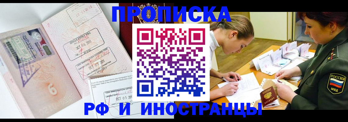 прописка для военкомата в Баксане